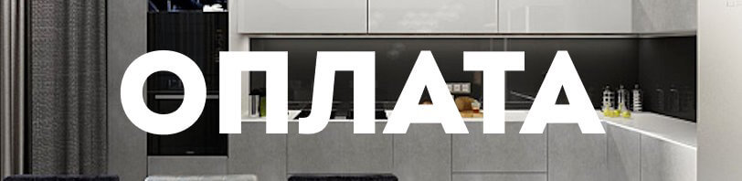 Оплата услуг ремонта и отделки Арзамас в 2025 году